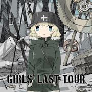 少女終末旅行 スペシャルサウンドトラックCD