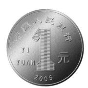 给我一块钱