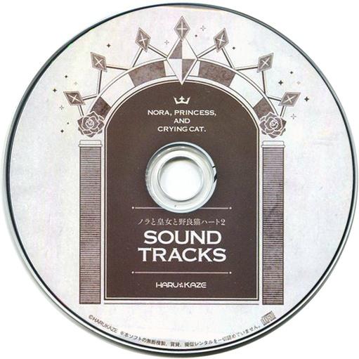 ノラと皇女と野良猫ハート2 SOUND TRACKS专辑