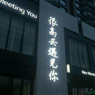 一定有你喜欢的超燃电音「随机播放」