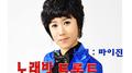 노래방 트롯트 인기대중 애창가요 히트송1专辑