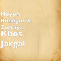 Noyon bondgor Amidral (消音)伴奏