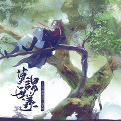 裂天《莫谓无羡（记·魔道祖师·魏无羡）吉他谱》降D调_旋律优雅如梦