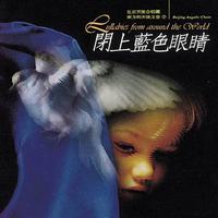北京天使合唱团-舒伯特摇篮曲 伴奏 无人声 伴奏