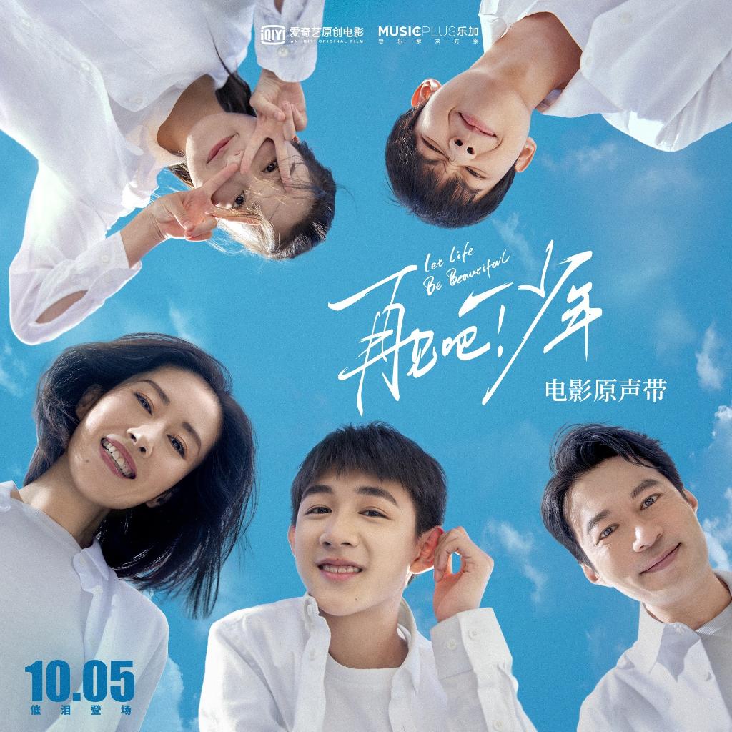 荣梓杉|再见吧！少年