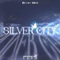 silver city 银色之城