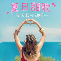 Linda-今天起 伴奏 无人声 伴奏 更新AI版