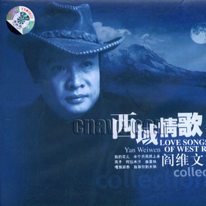 阿瓦日古丽（中国民歌少儿唱·维吾尔族民歌） （原版立体声） 【中国民歌少儿唱】