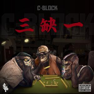 C-block - 沙码子 （升2半音）