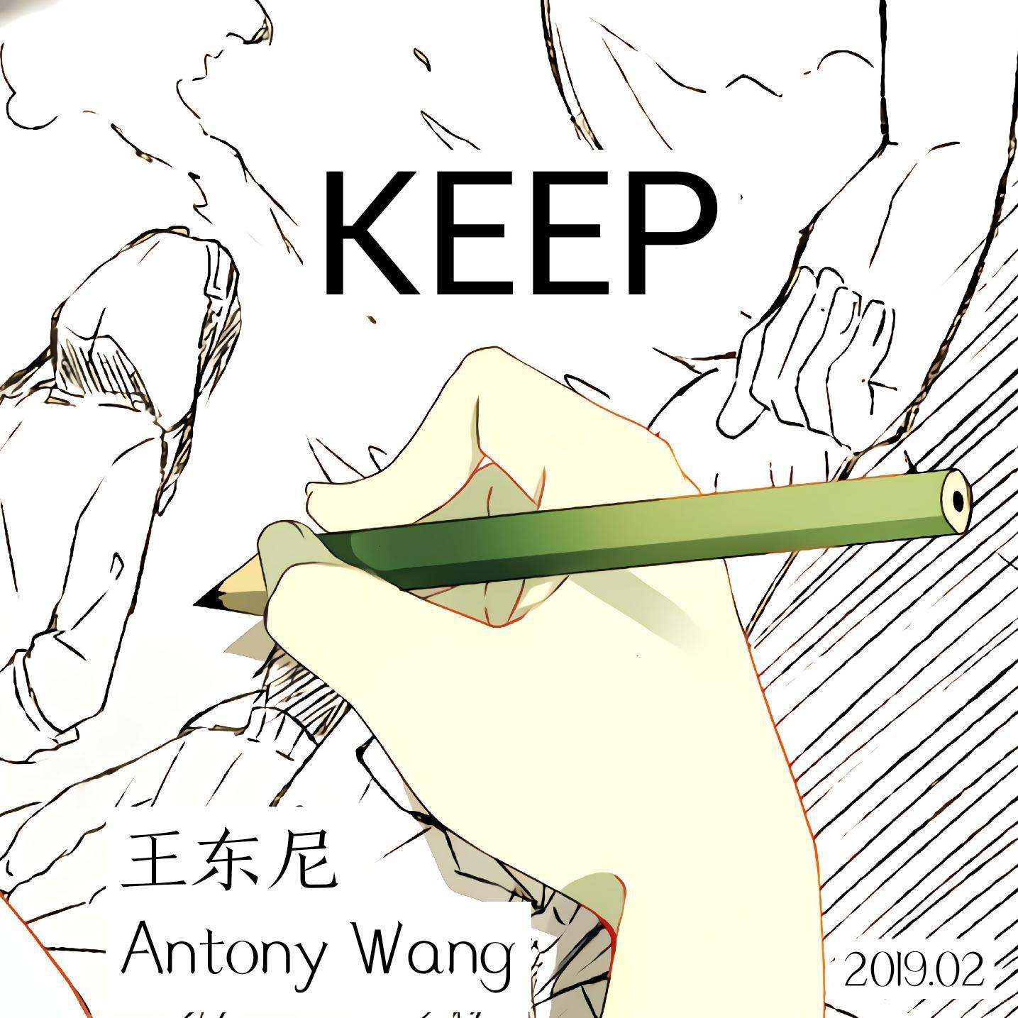 KEEP专辑