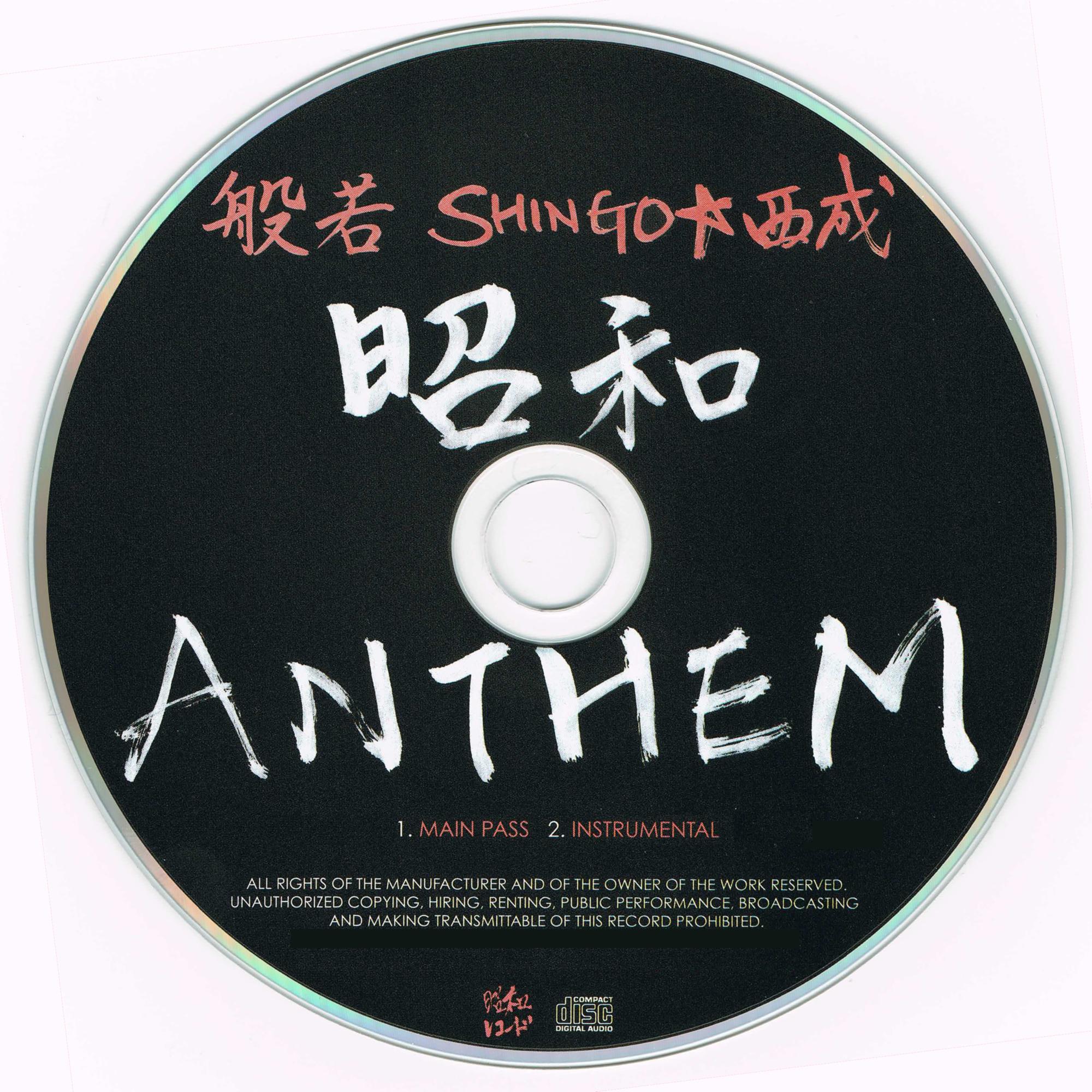 昭和ANTHEM
