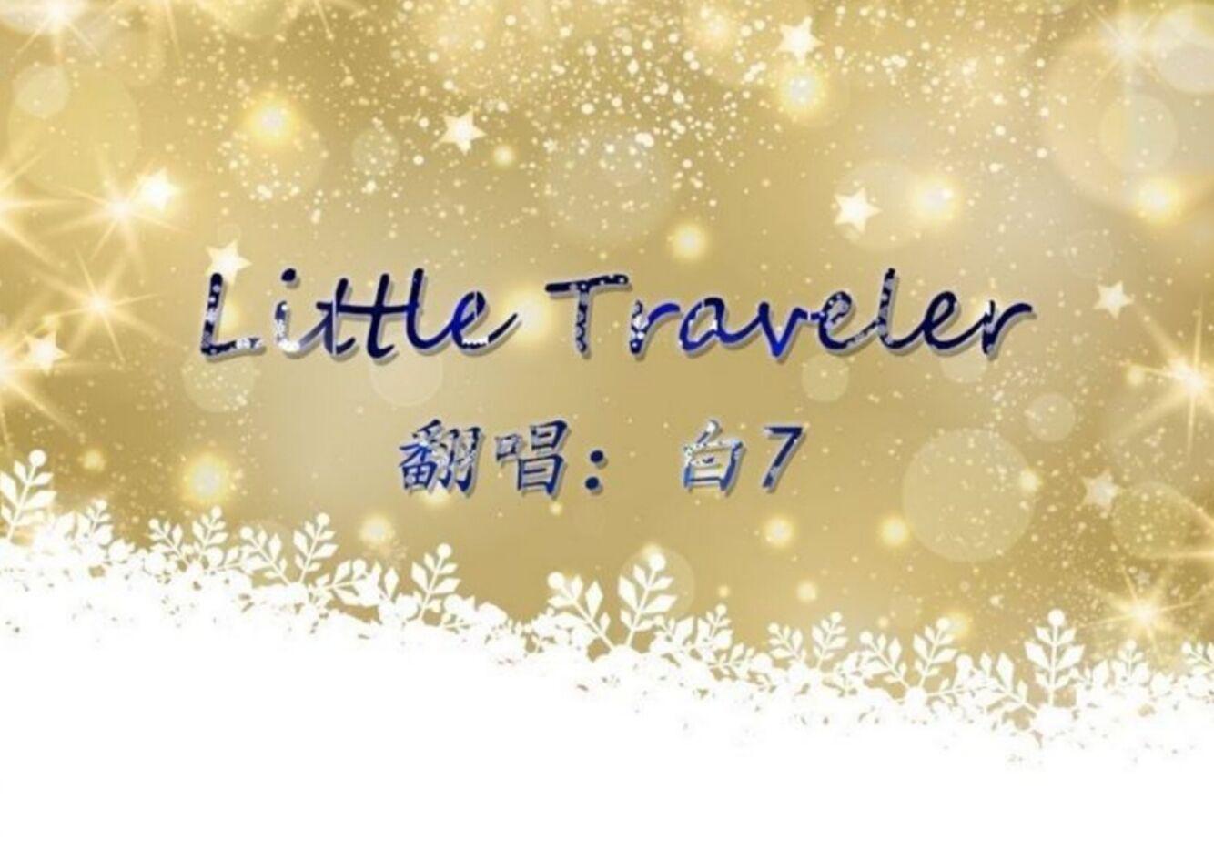 Little Traveler专辑