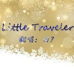 Little Traveler专辑