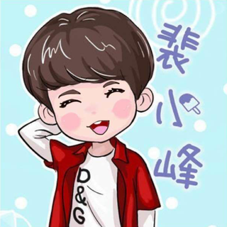 裴小峰听的歌