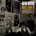 Ken’s Bar II(初回生産限定盤)