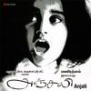 Ilaiyaraaja - Vaanam Namakku