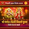 Siddharth Amit Bhavsar - Ganesh Gayatri Mantra - Om Tatpurushay Vidmahe