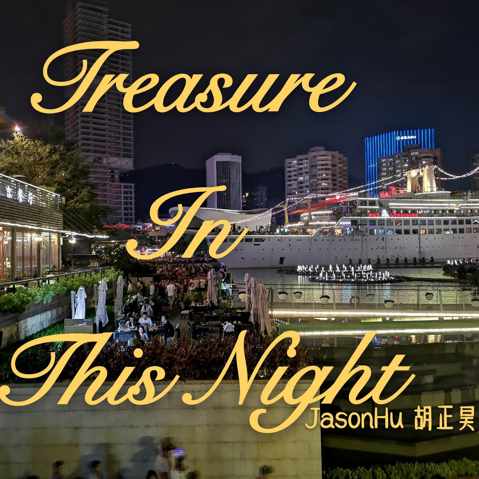 Treasure In This Night专辑