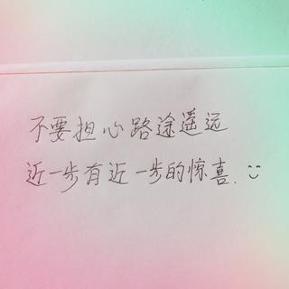 中/高考励志语录（起床铃声）