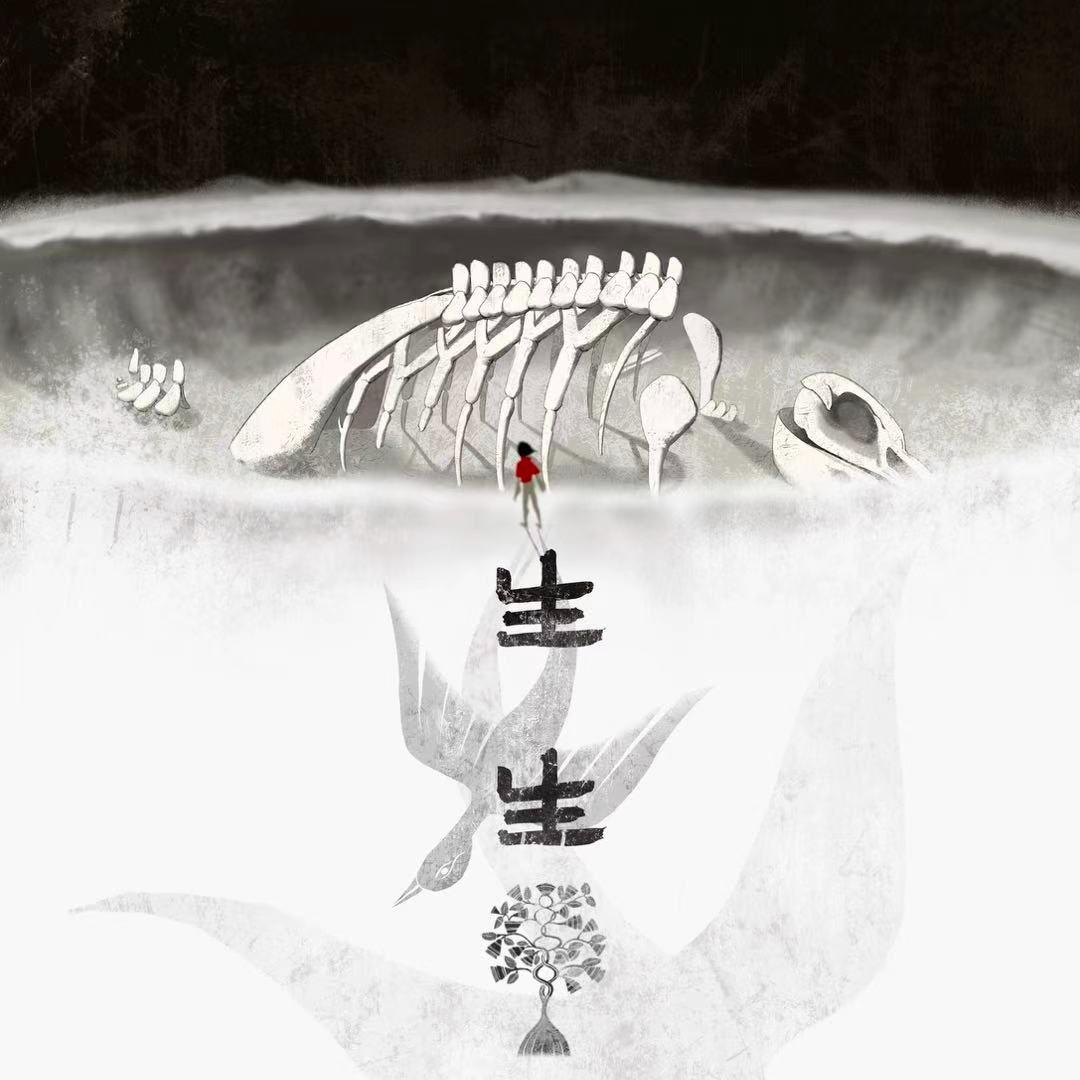 生生