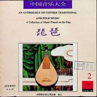 王范地 - 双声恨