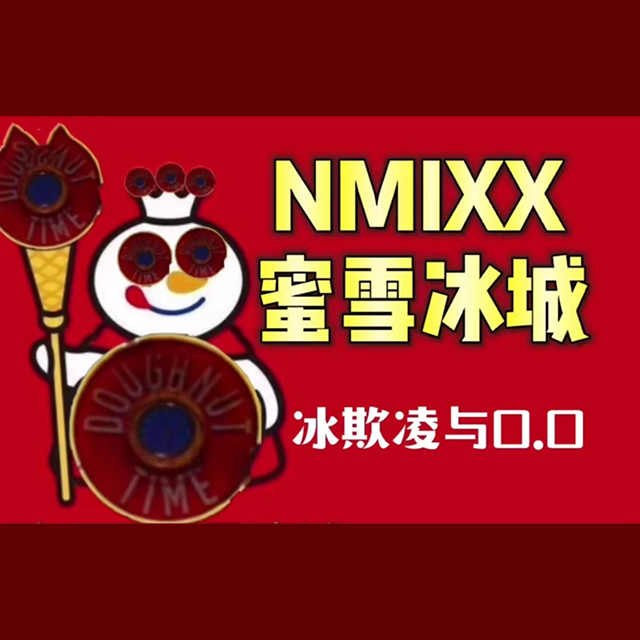 MIX 雪 冰 城~