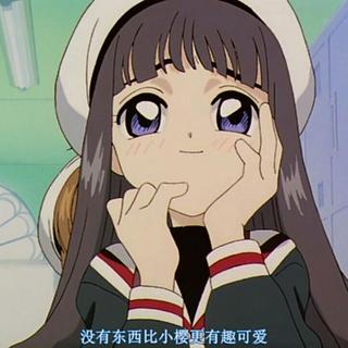 [小可爱必备]超治愈 超可爱的歌单