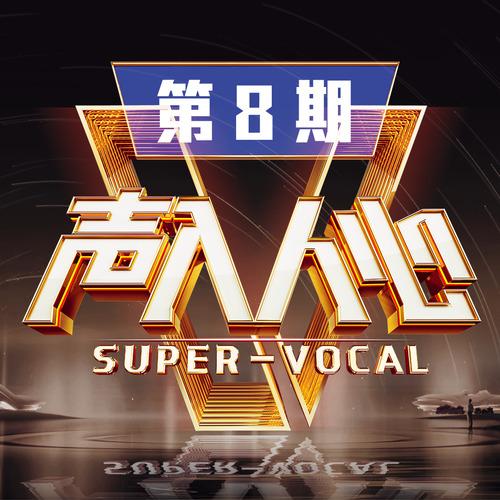 没有爱到不了的地方 (Live)