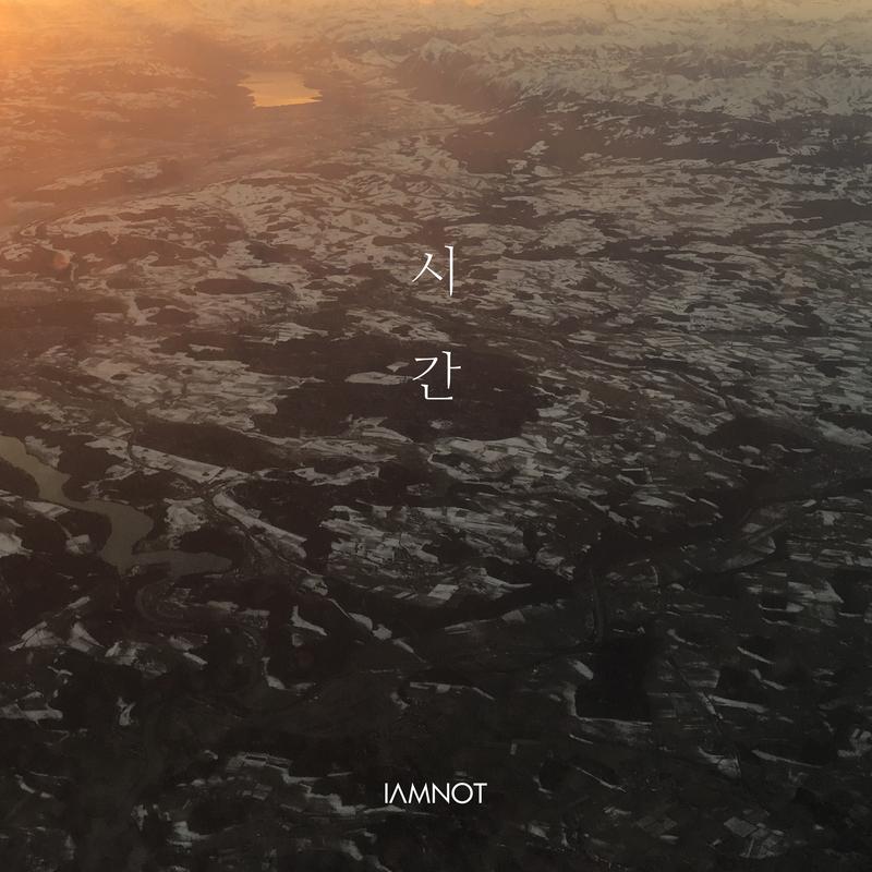 시간
