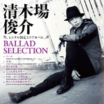 BALLAD SELECTION专辑