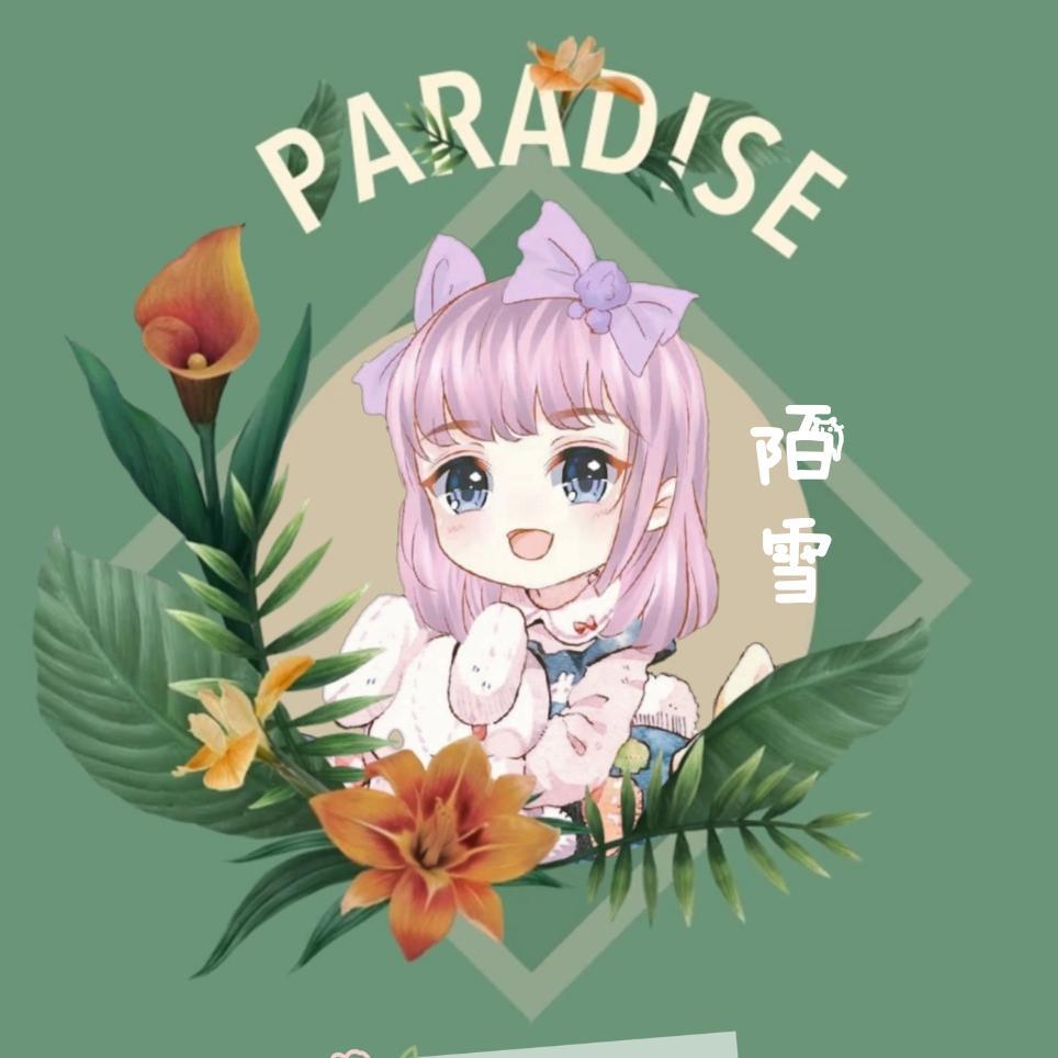 只要平凡