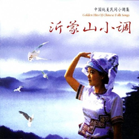 (太极拳伴奏音乐)沂蒙山小调(笛,古筝)