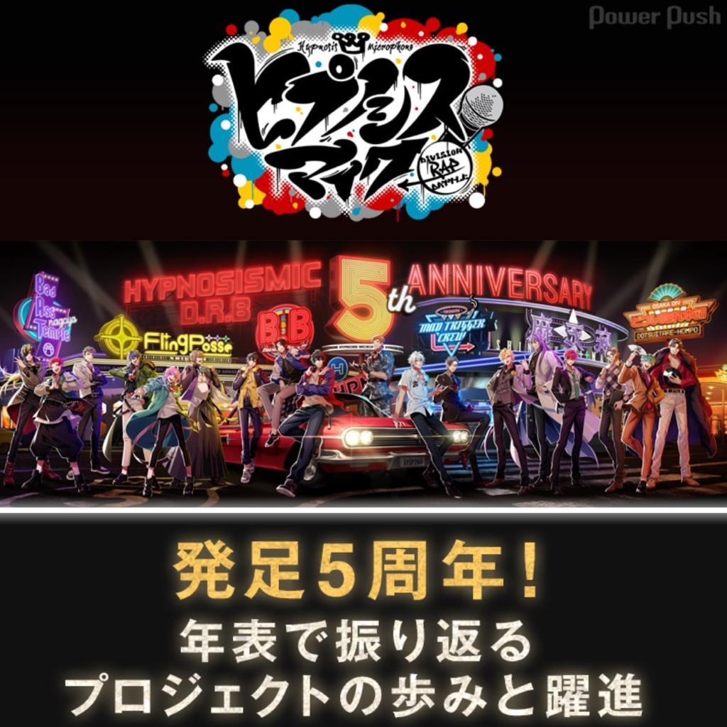 DRB-ヒプノシスマイク-公式（持续更新）