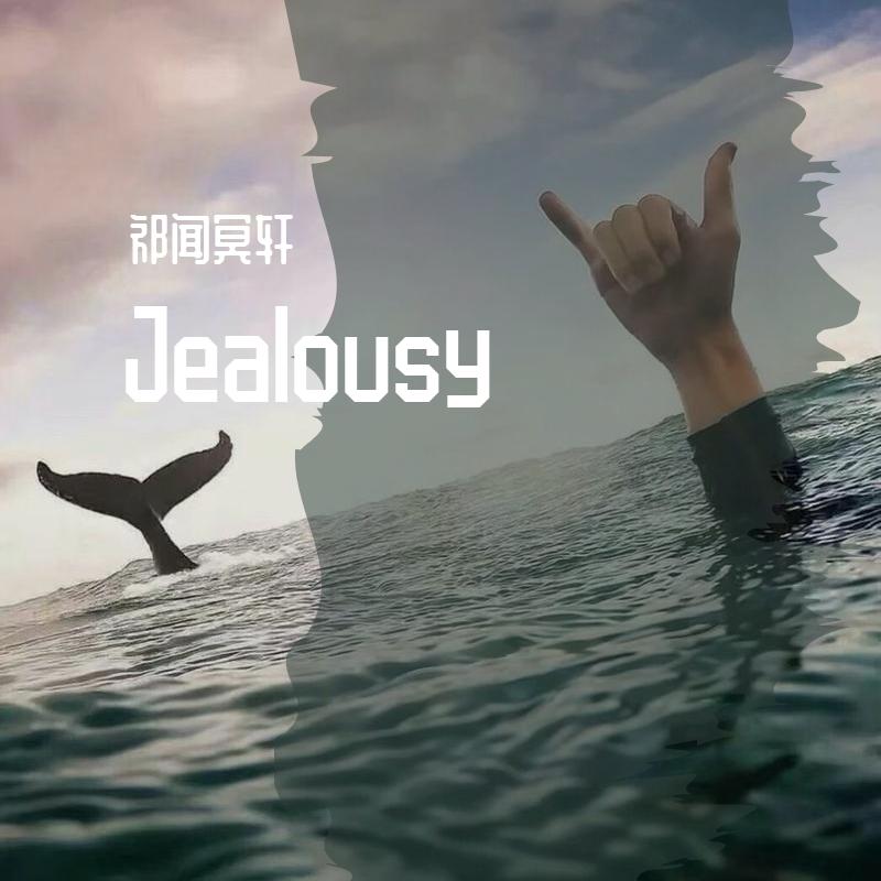 Jealousy（DJ版）