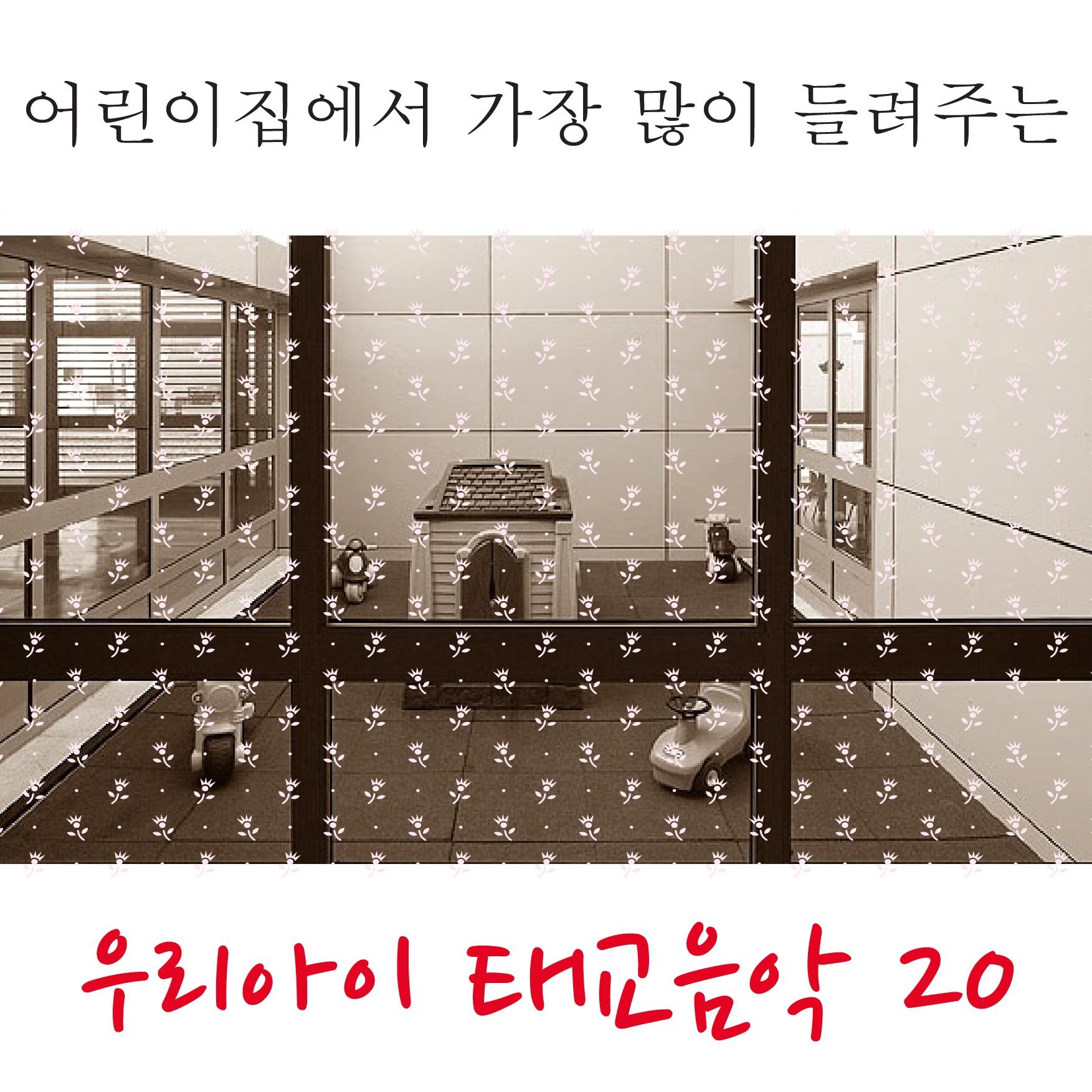 人生のメリ-ゴ-ランド / Jinseino Merry-Go-Round