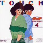 タッチ Music Flavor 4专辑