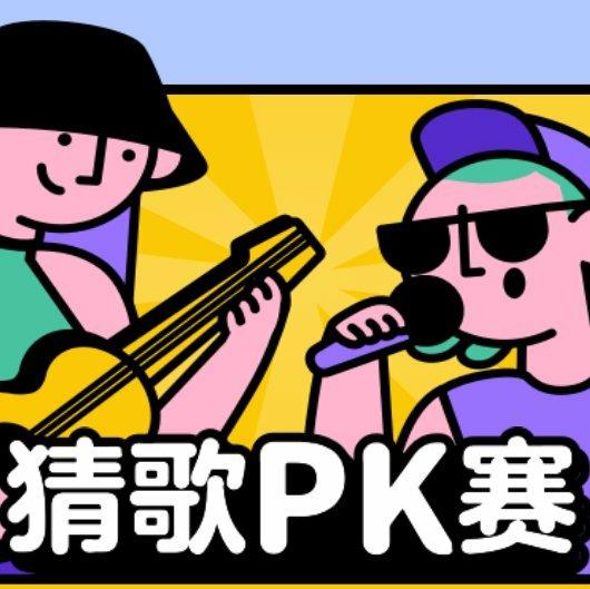 猜歌星球韩团(再次更新中）