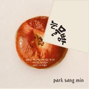 눈물빵