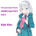 2017四月动漫新番歌曲钢琴即兴Vol.3专辑