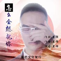 卢荣深-为什么要分离