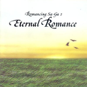 Romancing SaGa 2 Eternal Romance专辑