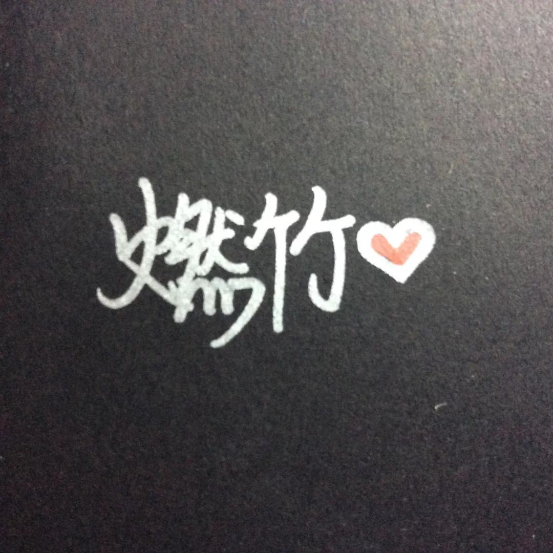 落差（温柔男版）（翻自 王忻辰）