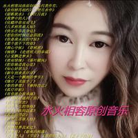 感谢缘分让我们遇见（枫舞缺女声）