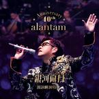 专辑《银河岁月40载演唱会Live》