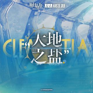 明日方舟 | 干员EP【更新至克莱门莎】