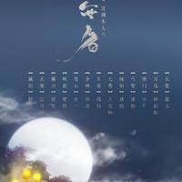 胡月亮 - 衡水湖 - 原版伴奏.mp3