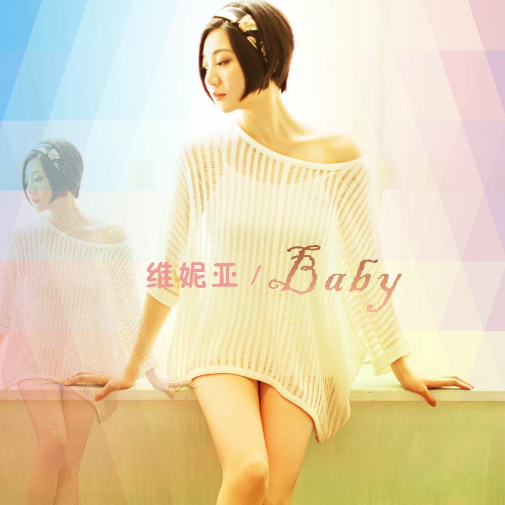 Baby专辑