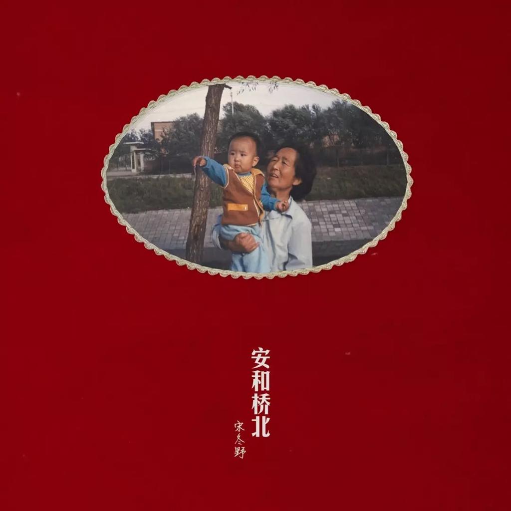 那些听不腻的民谣 | 在线播放 | 网易云音乐