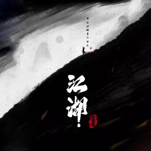 马建军 - 人间这杯酒 伴奏.mp3