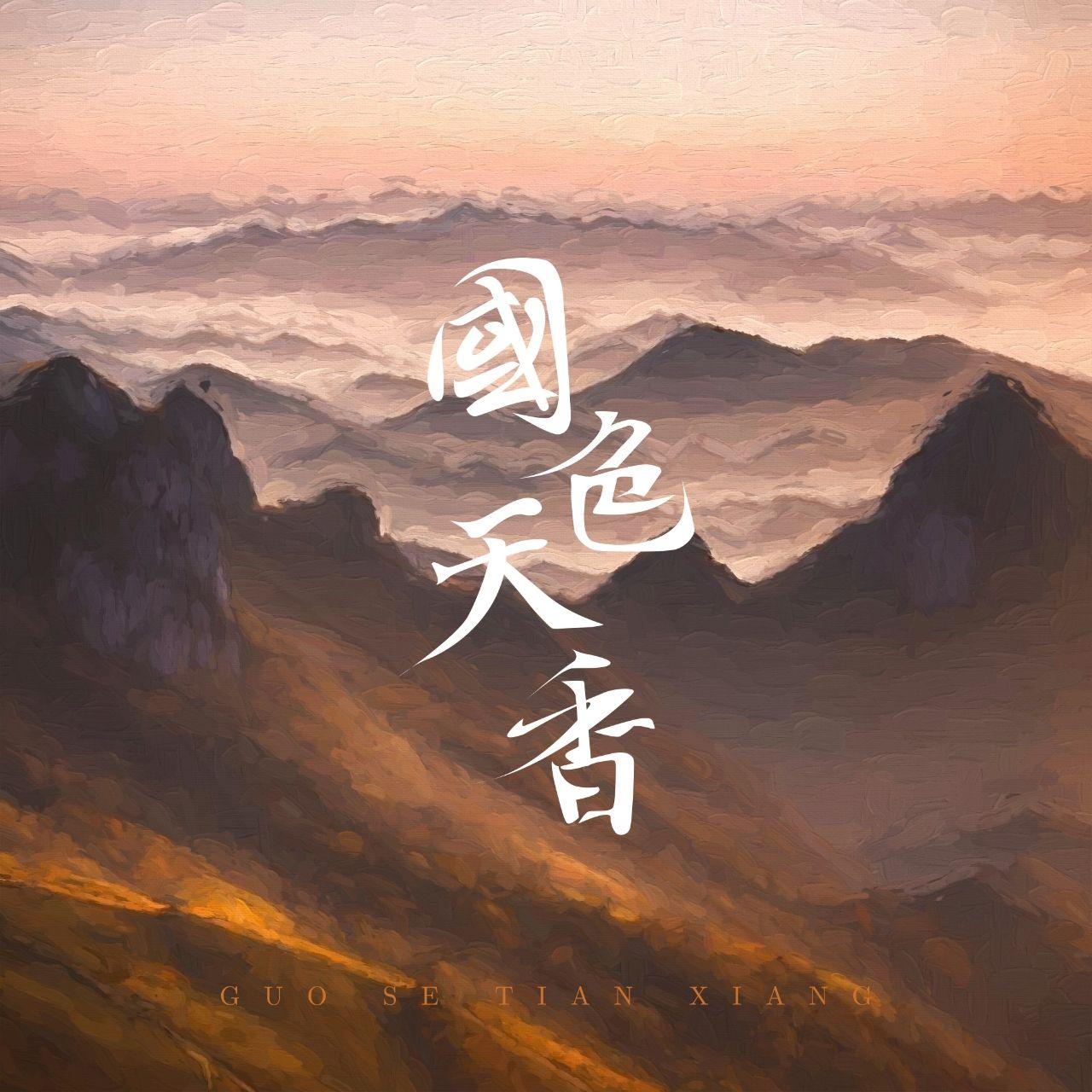 PUUSUN歌曲封面